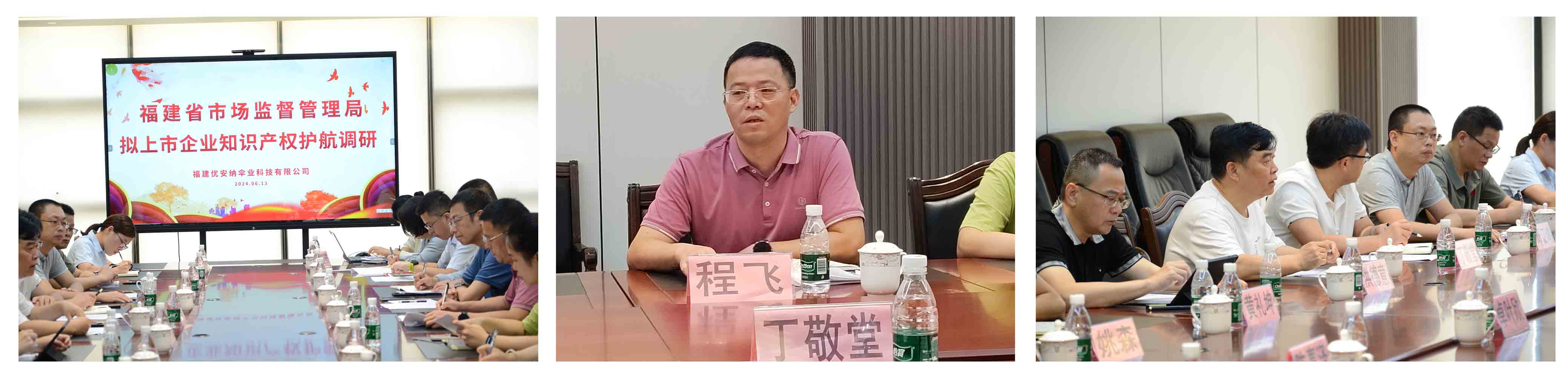 1719193356631099401.jpg 強化知識產(chǎn)權(quán)保護(hù) 護(hù)航新質(zhì)生產(chǎn)力發(fā)展---.jpg