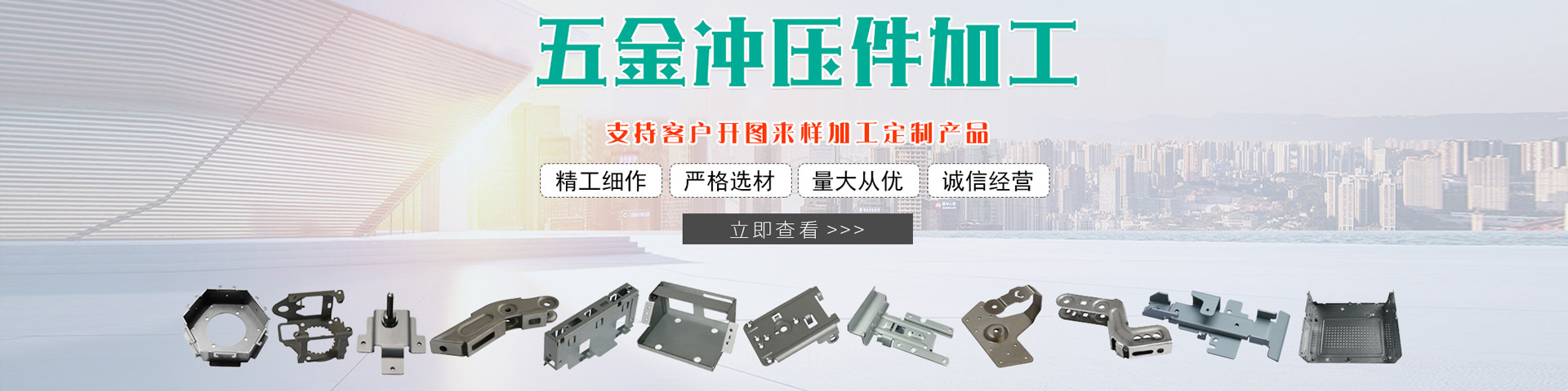 五金沖壓件加工有什么優勢