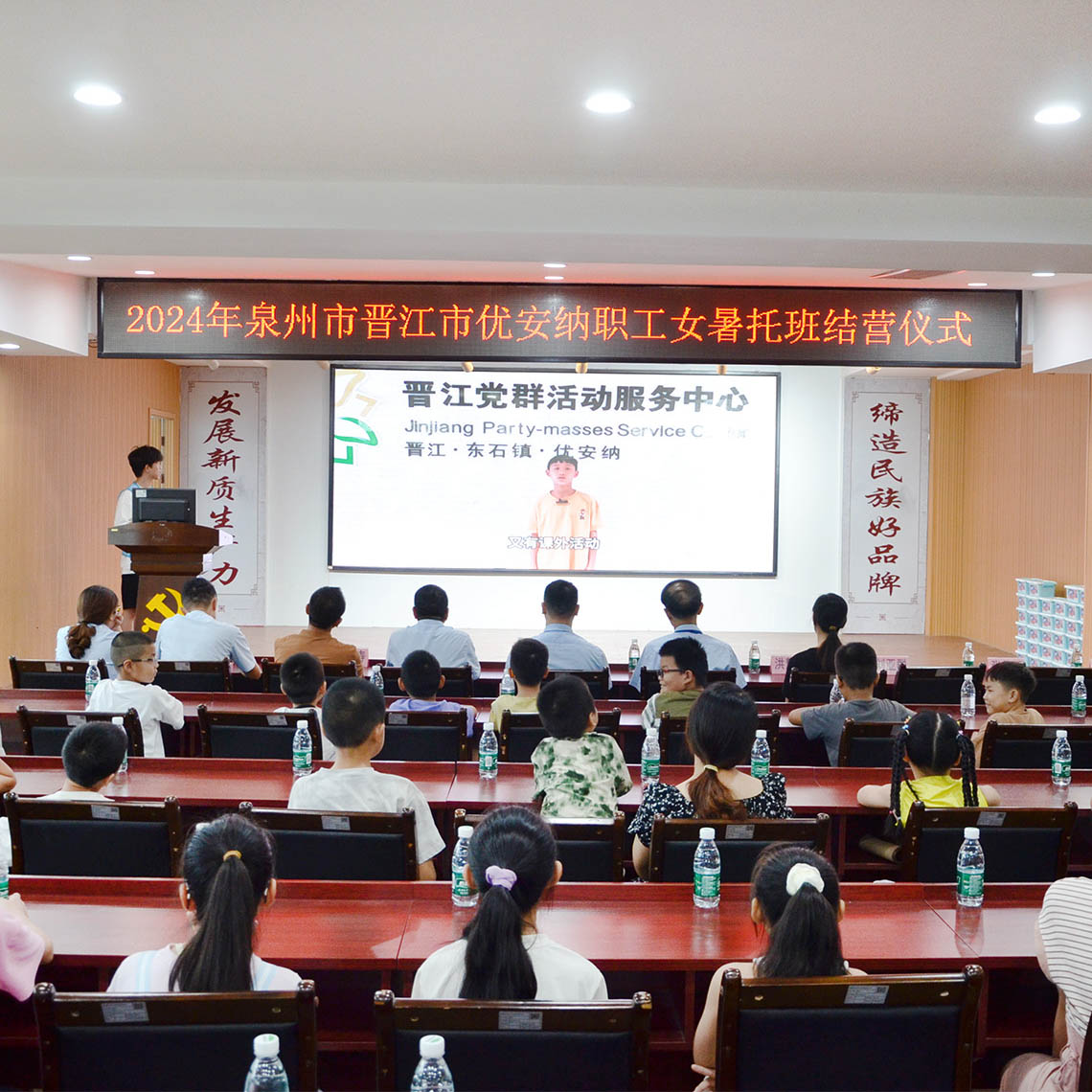 優(yōu)安納職工子女暑托班圓滿(mǎn)落幕